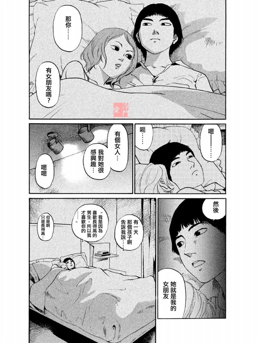 第04话 第18页