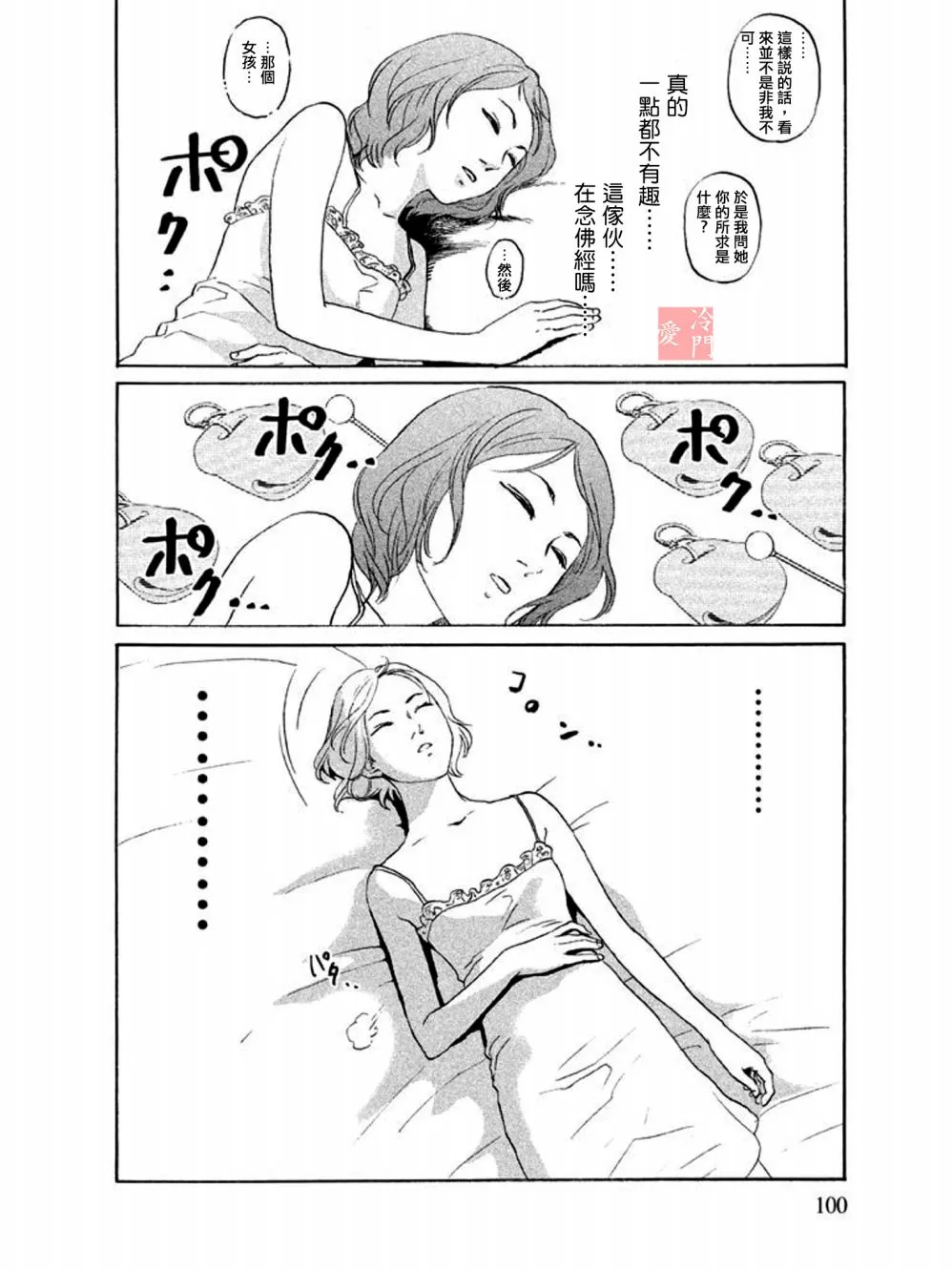 第04话 第19页