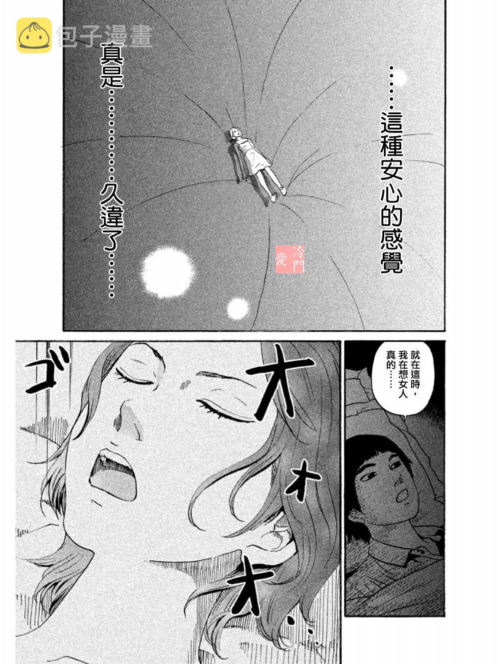 第04话 第20页