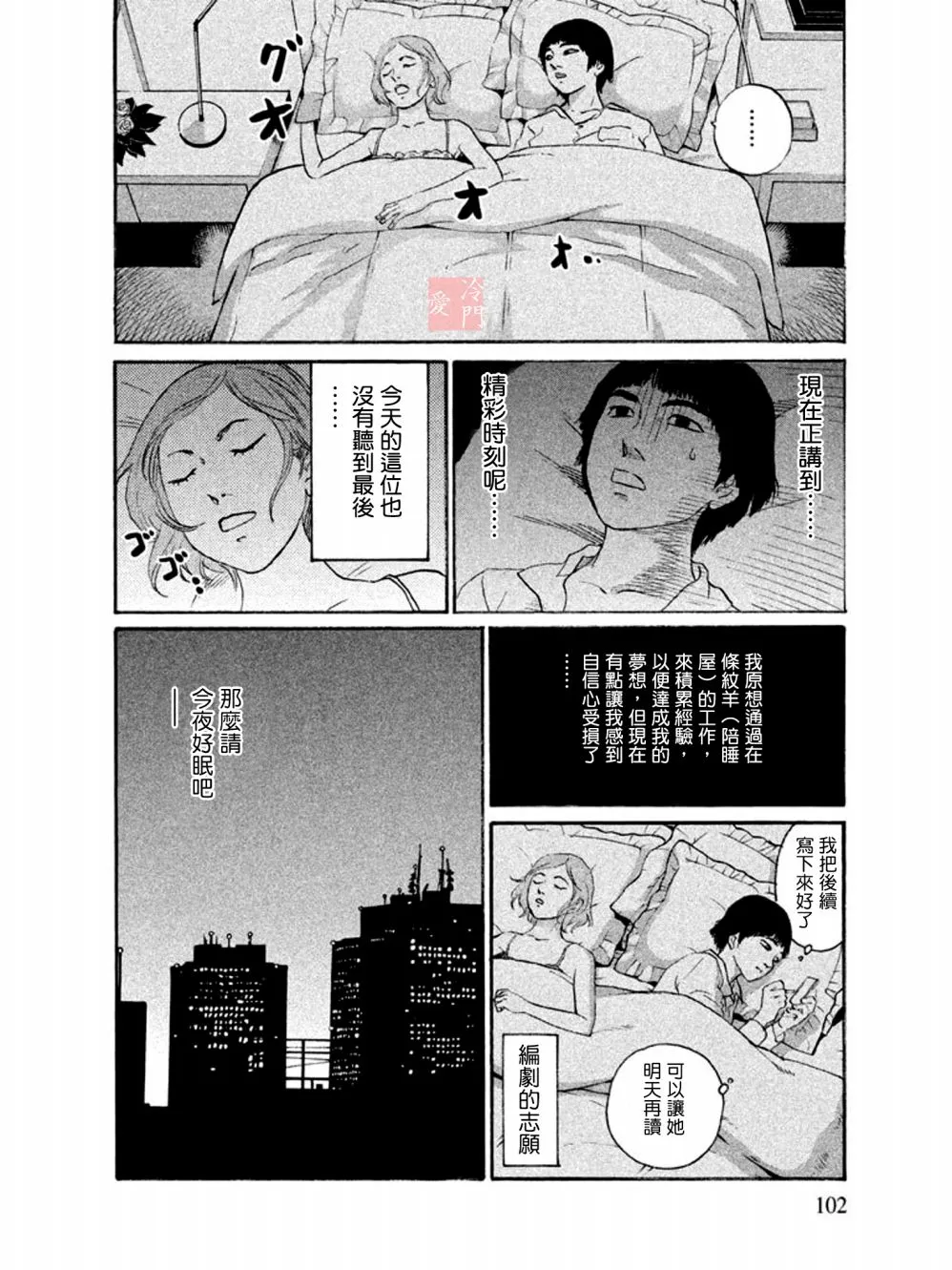 第04话 第21页