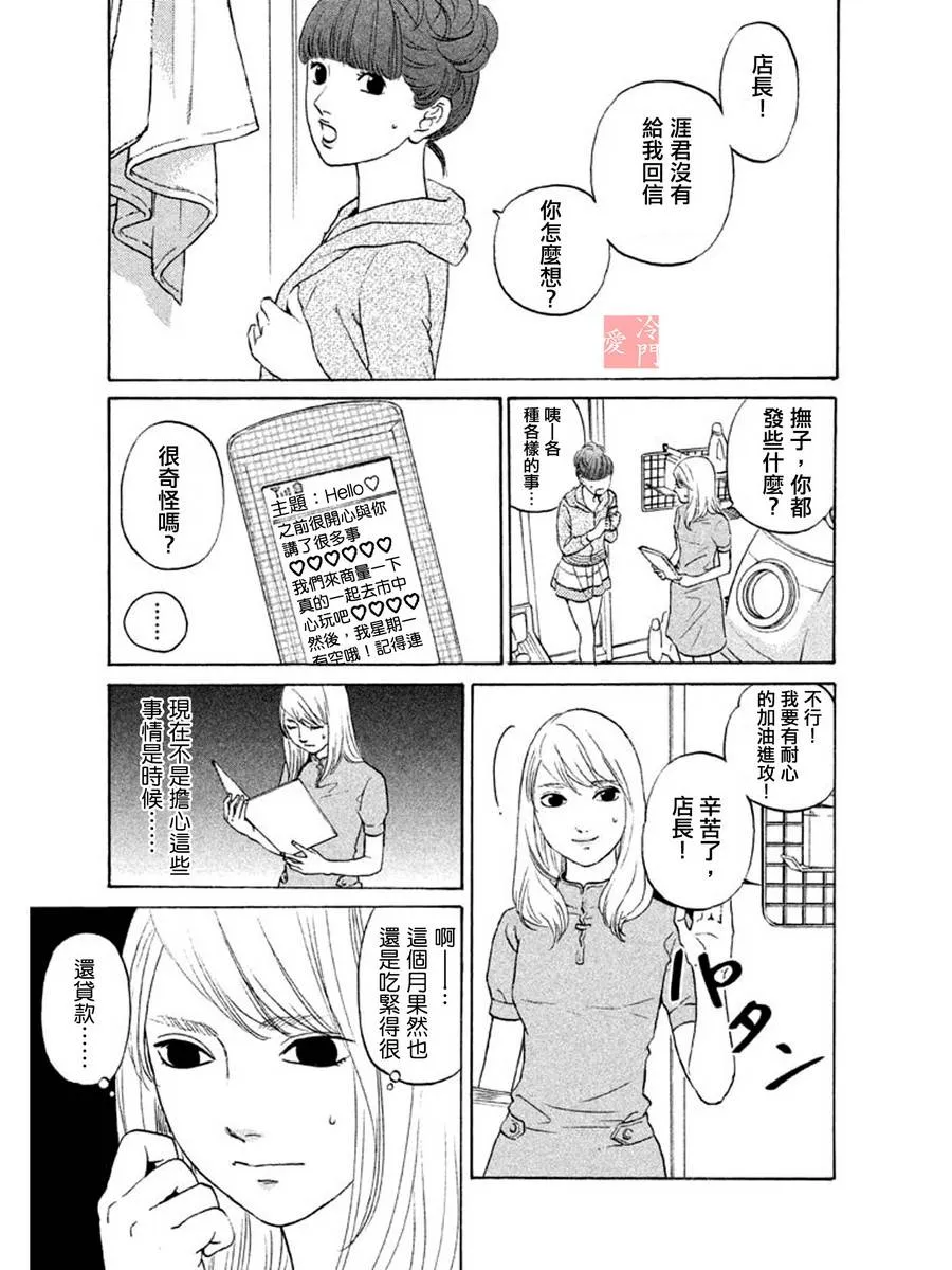 第05话 第2页
