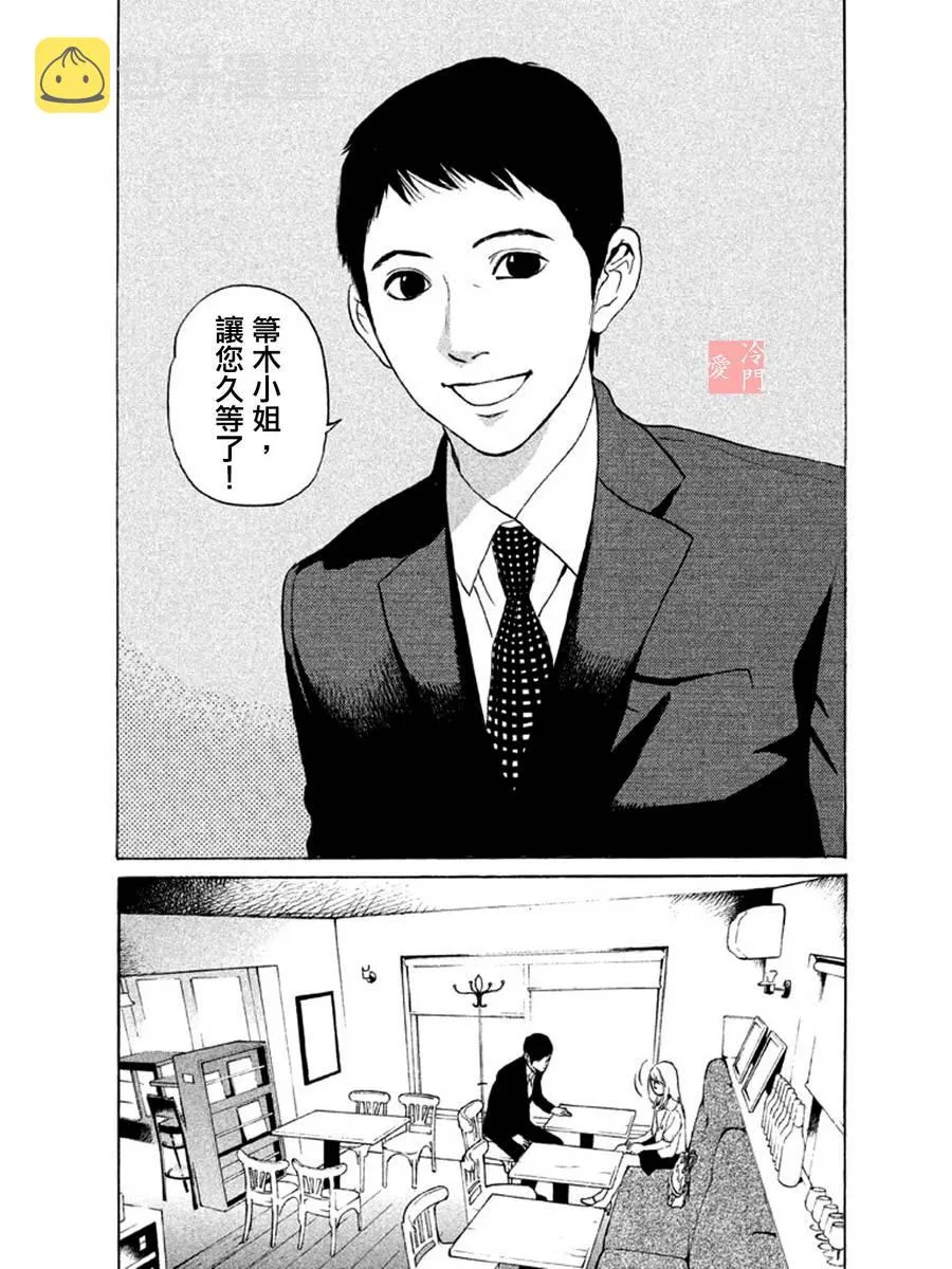 第05话 第3页