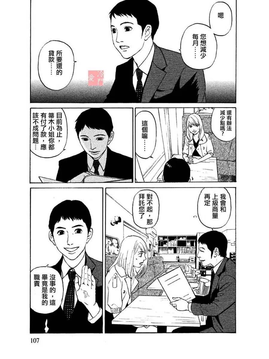 第05话 第4页