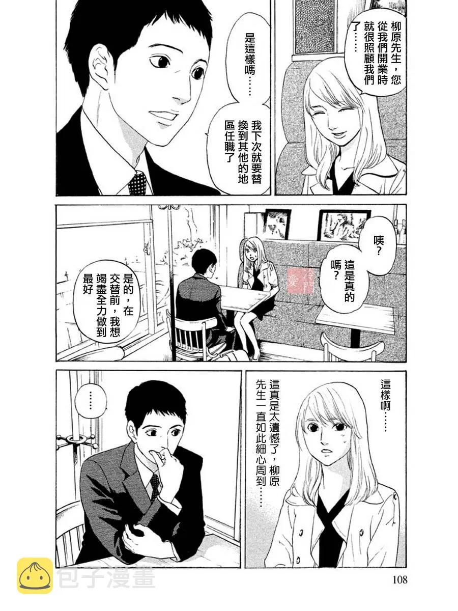 第05话 第5页