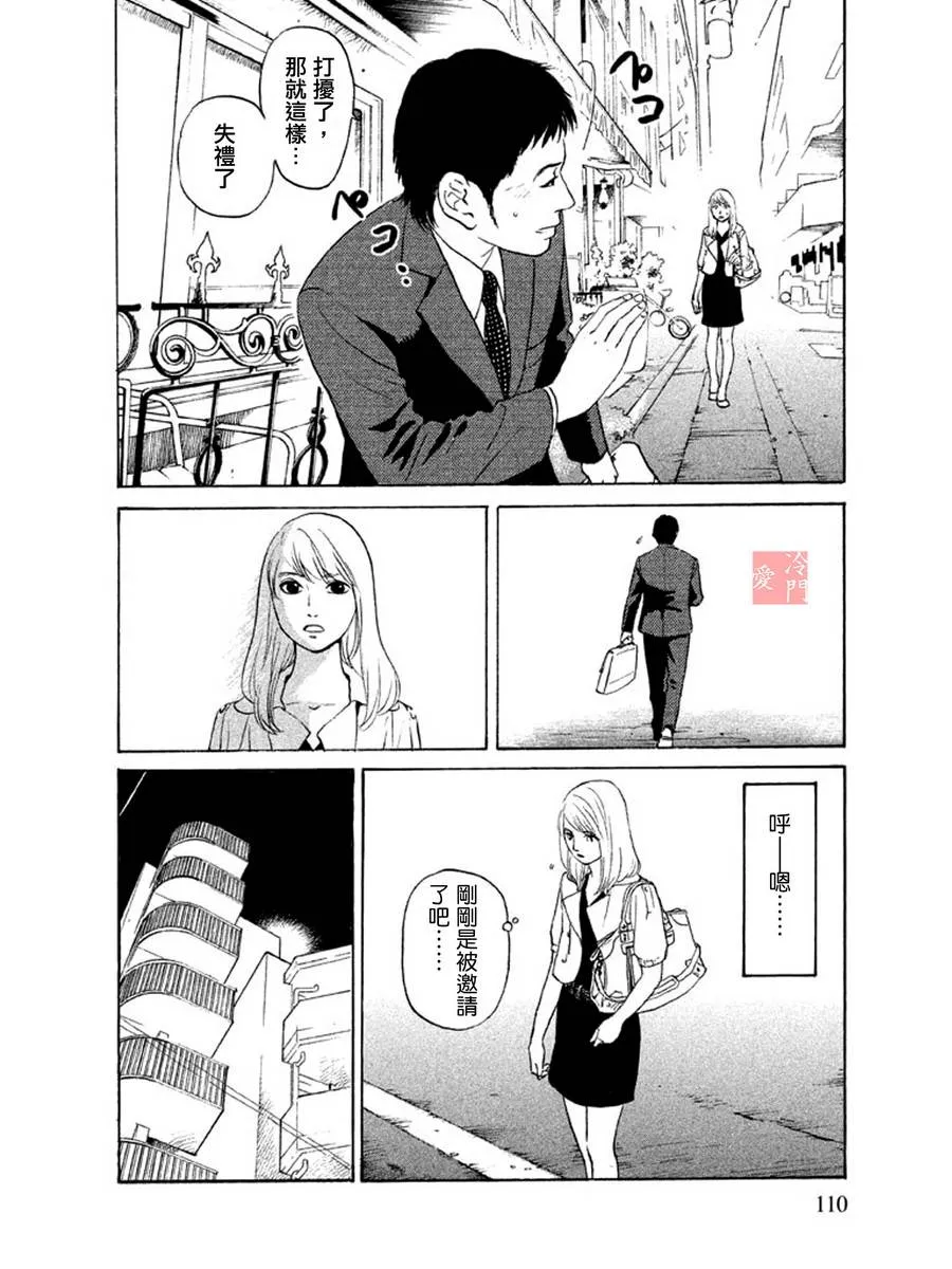 第05话 第7页