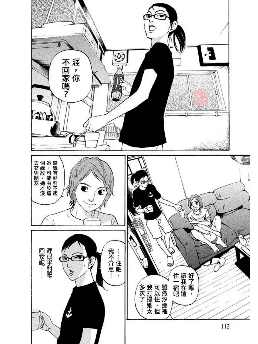 第05话 第9页