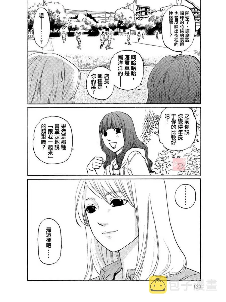第05话 第17页