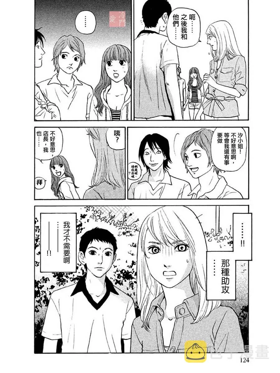 第05话 第21页