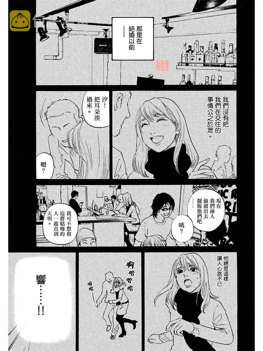 第06话 第2页