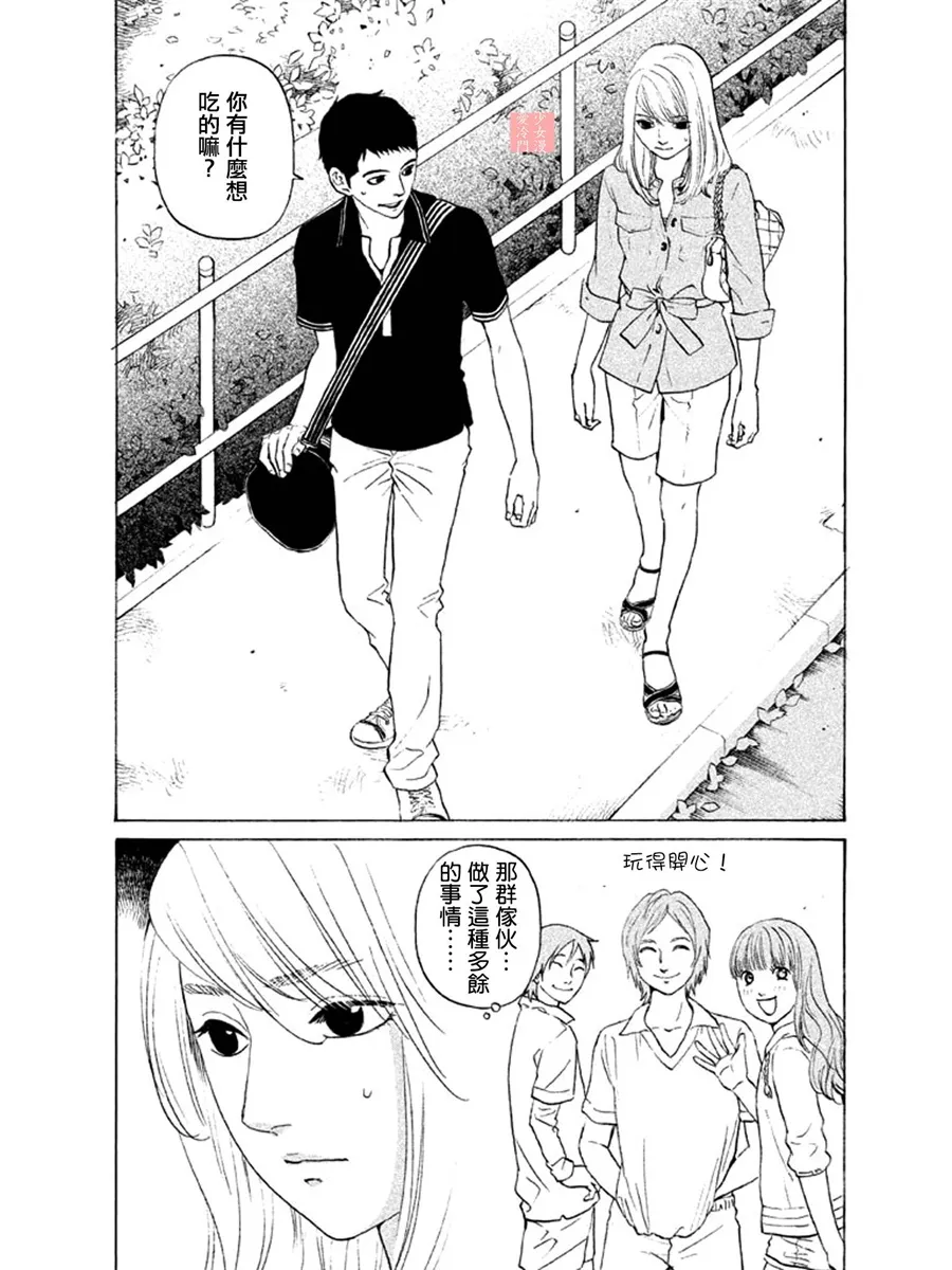 第06话 第3页