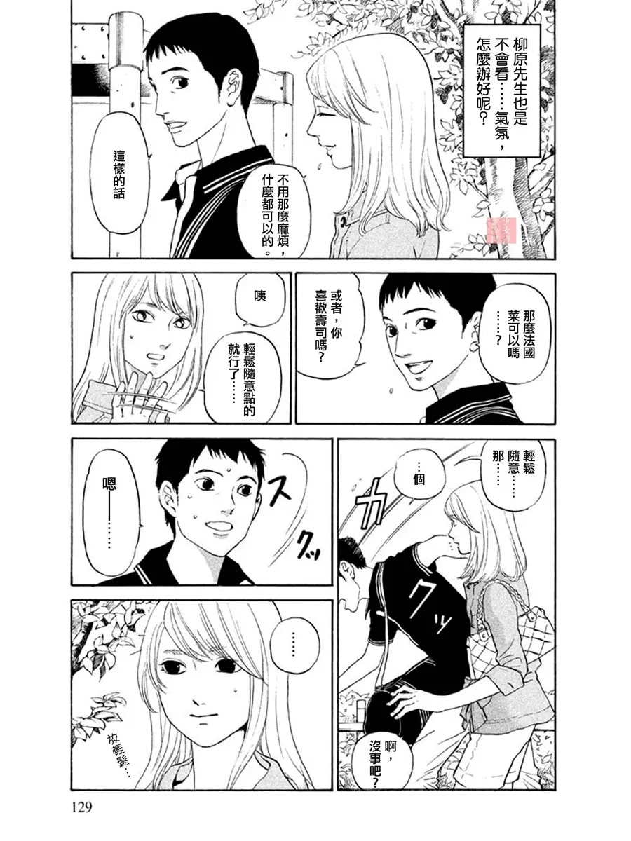 第06话 第4页
