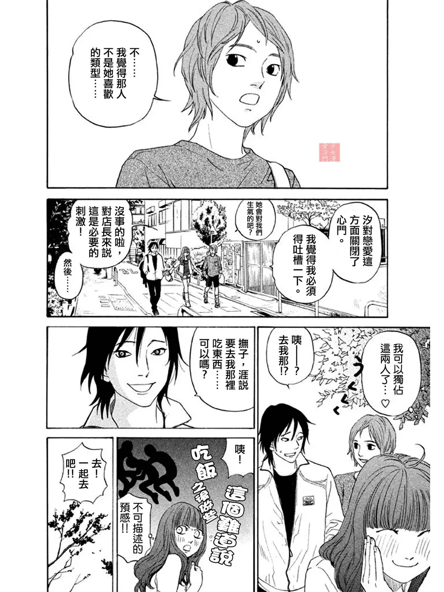 第06话 第5页