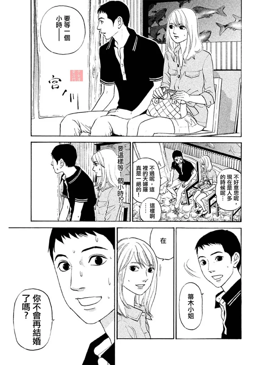 第06话 第6页