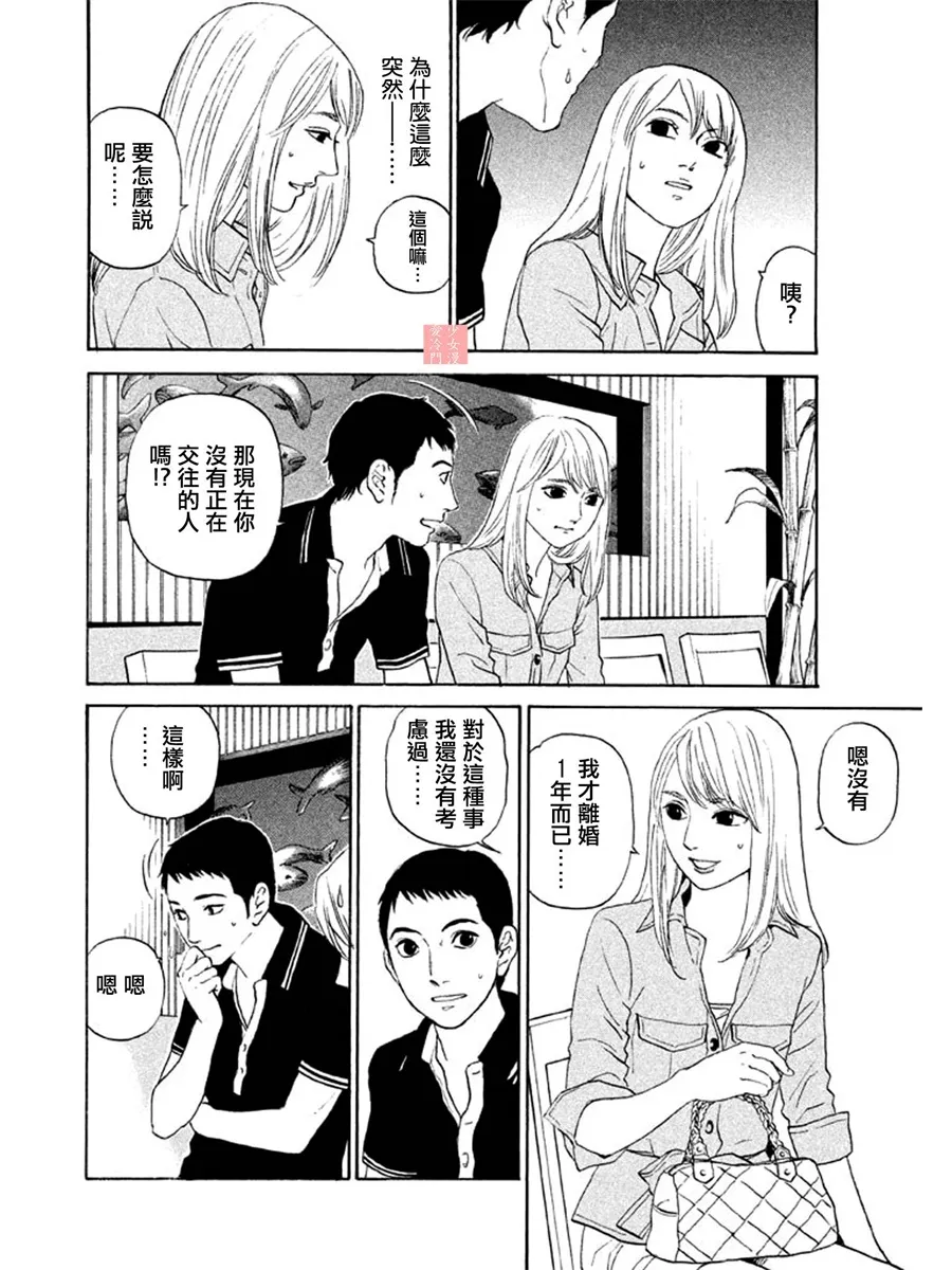 第06话 第7页