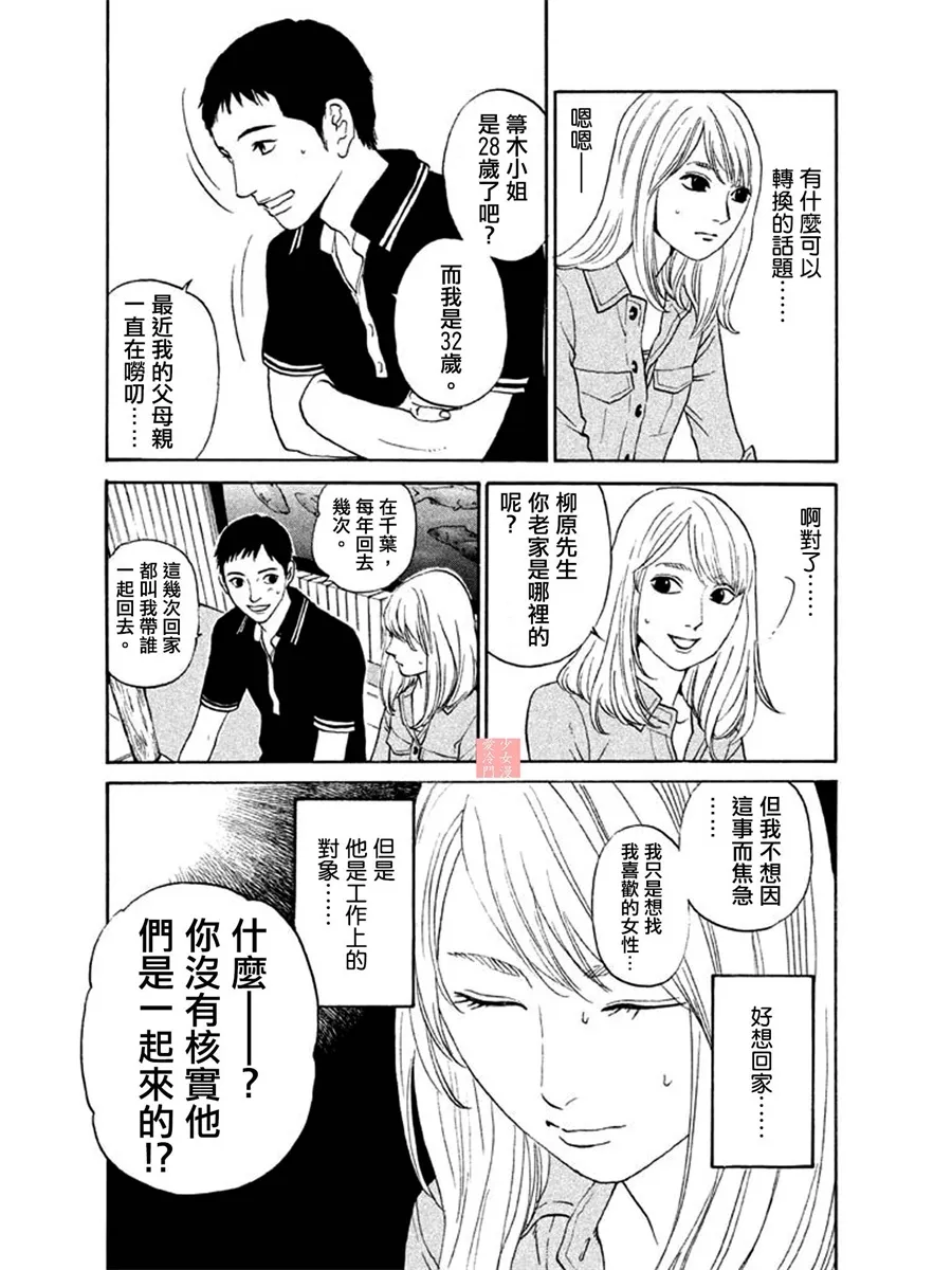 第06话 第8页