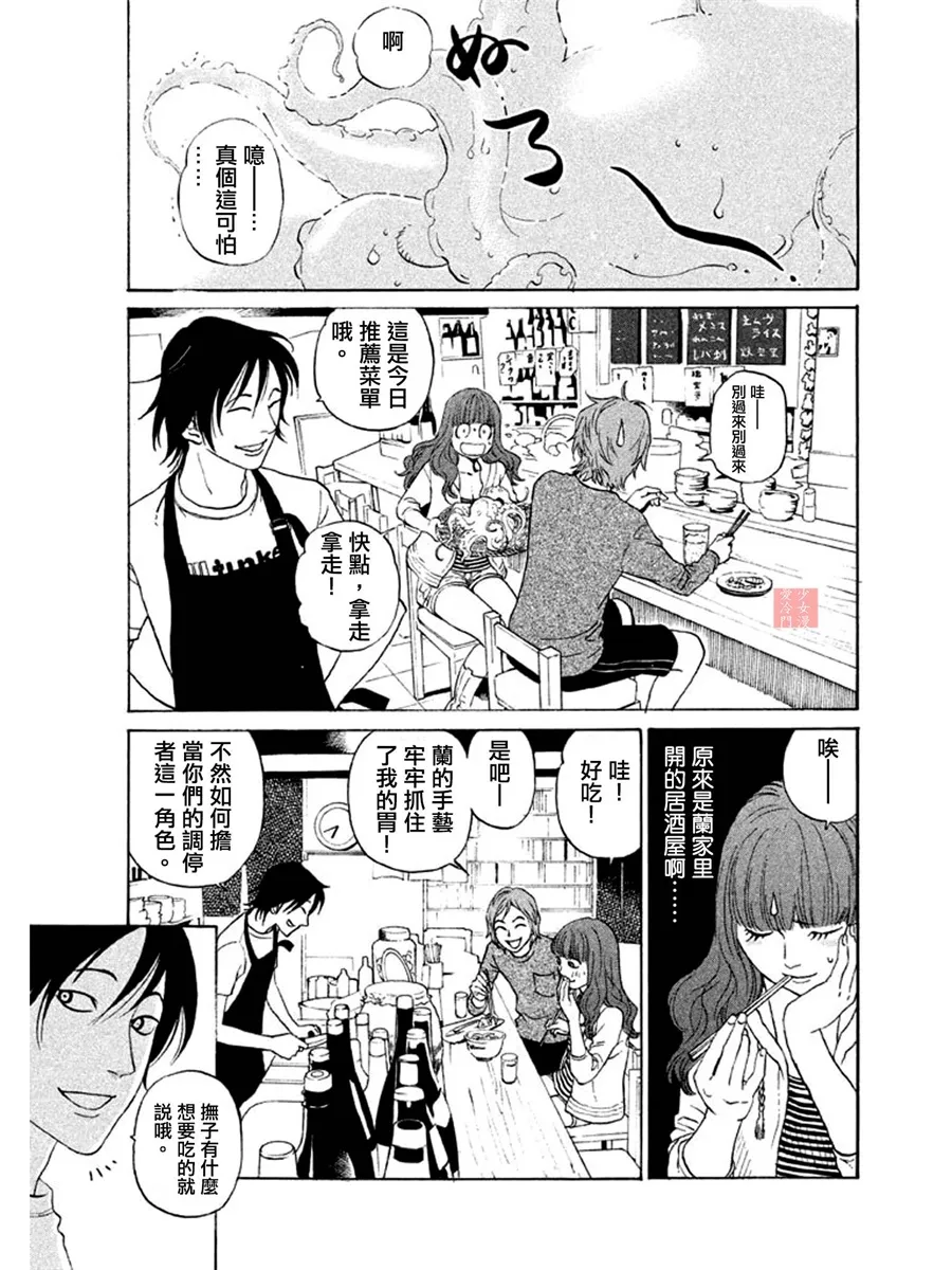第06话 第10页