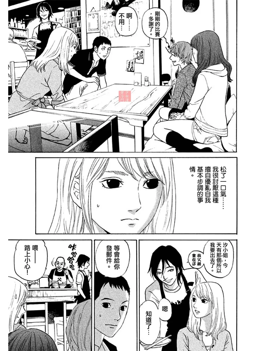 第06话 第12页
