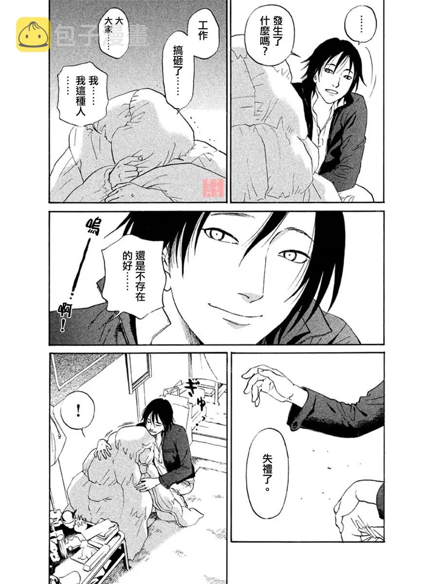 第06话 第14页