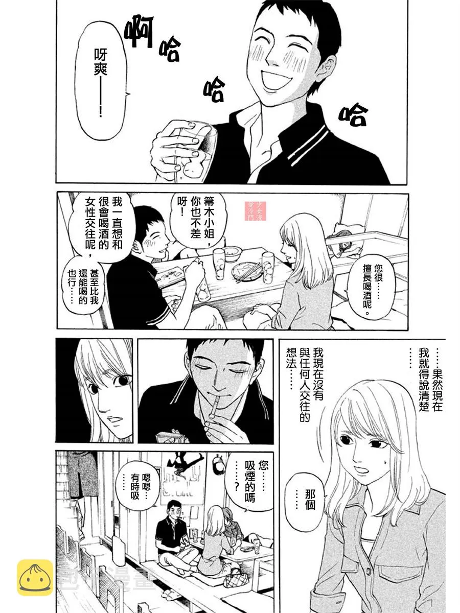 第06话 第17页