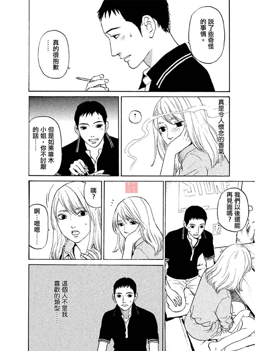 第06话 第19页