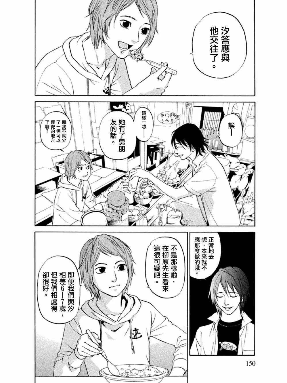第07话 第3页