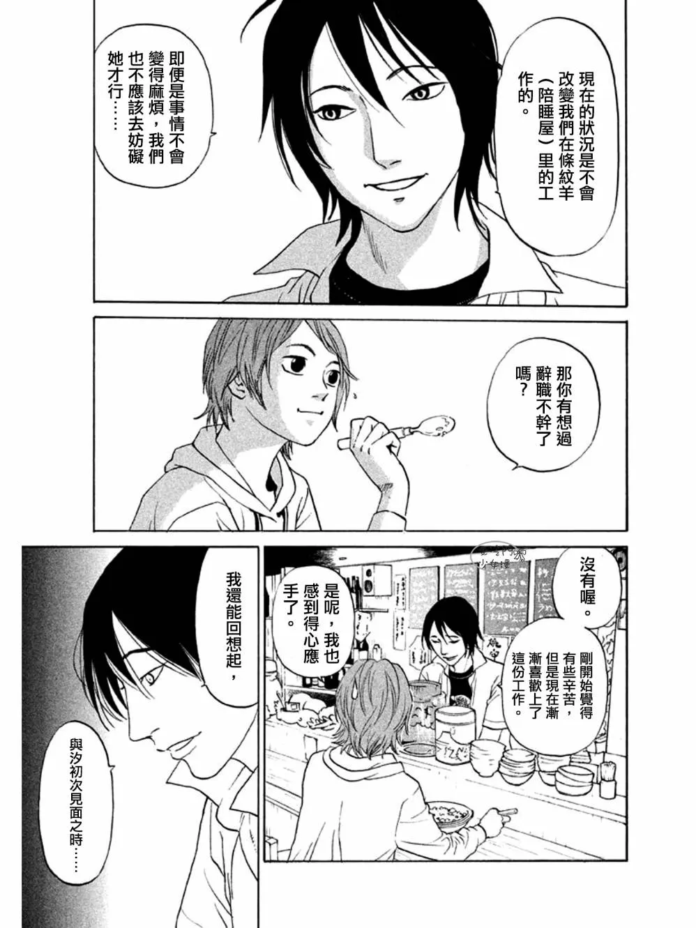第07话 第4页