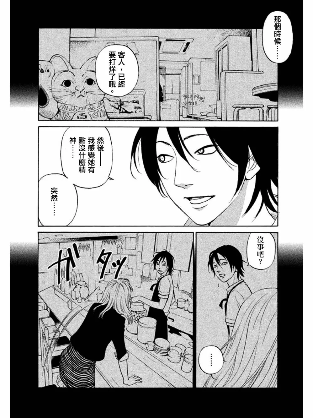 第07话 第5页