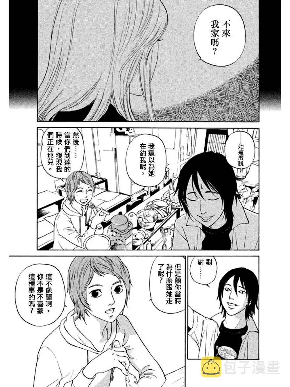 第07话 第6页