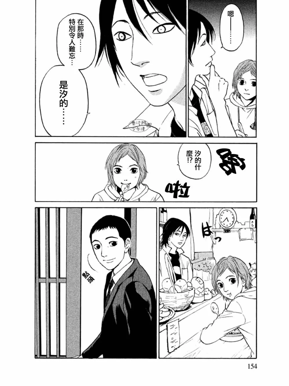 第07话 第7页