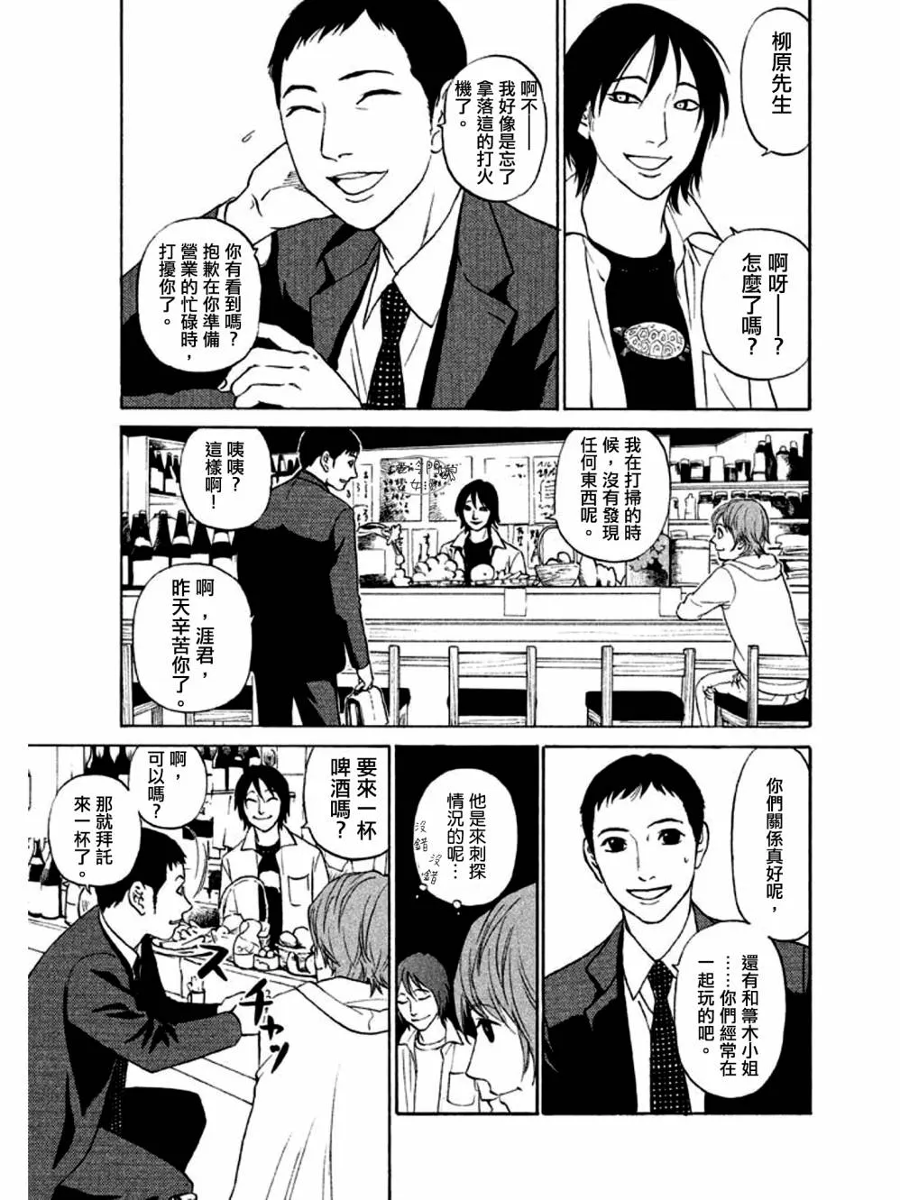 第07话 第8页