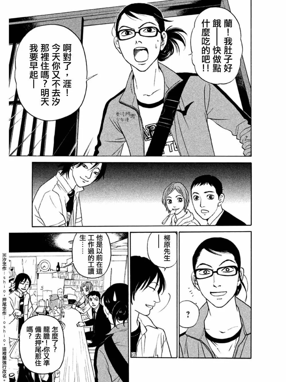 第07话 第10页