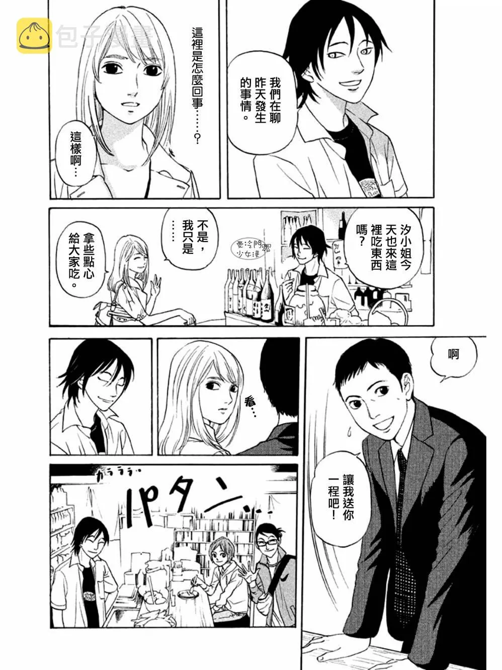 第07话 第13页