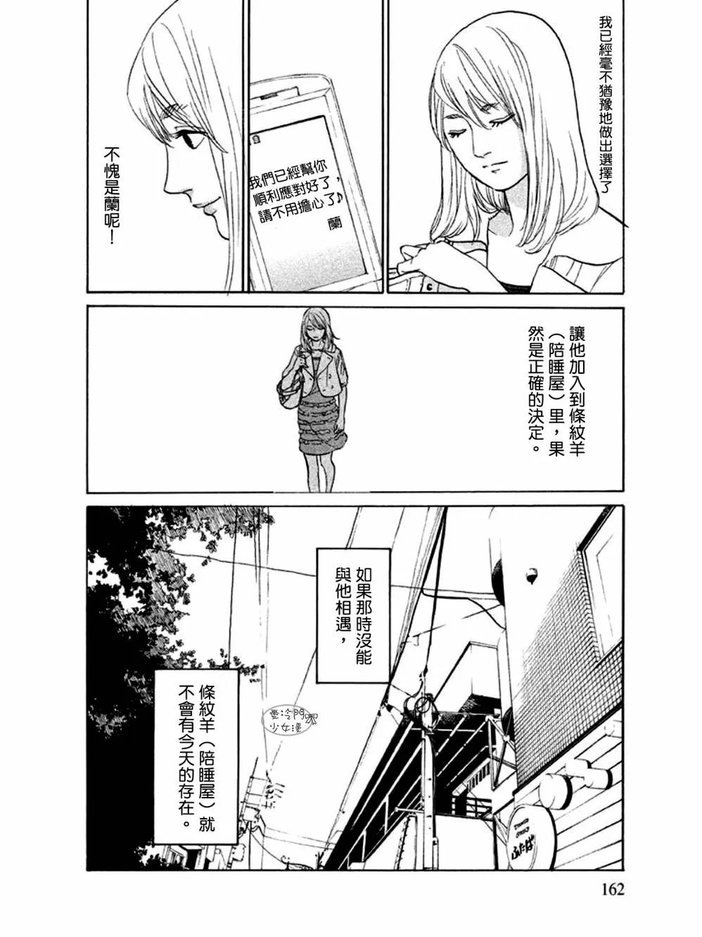 第07话 第15页
