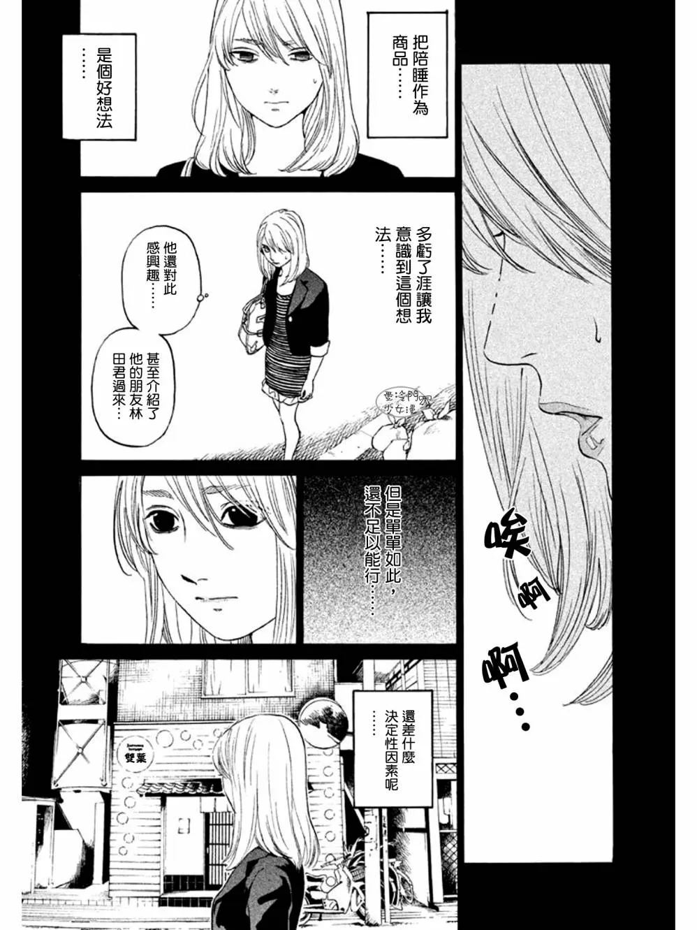 第07话 第16页