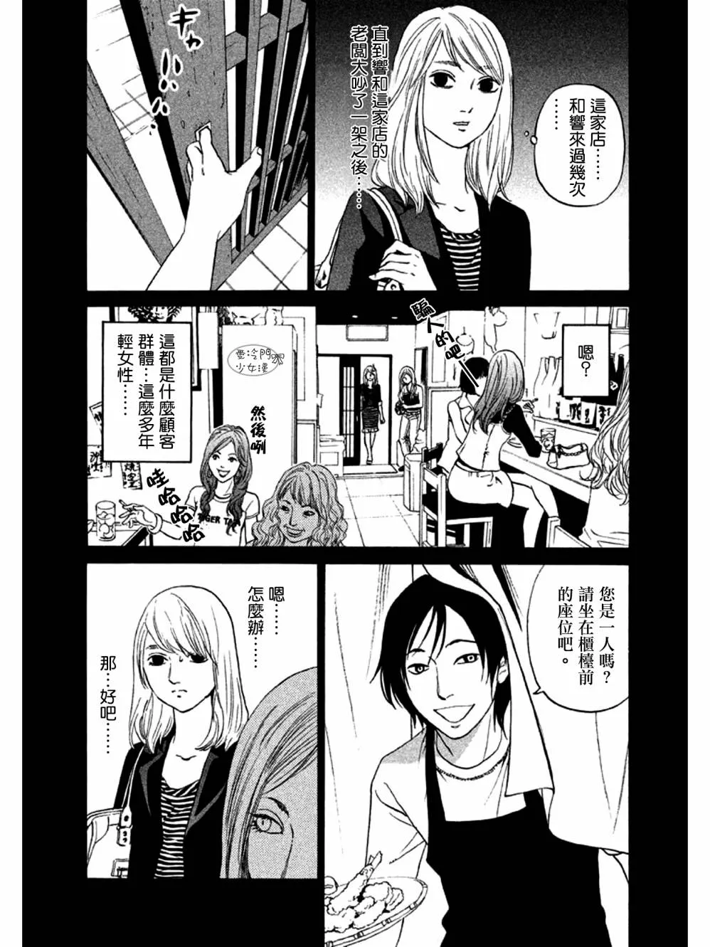 第07话 第17页