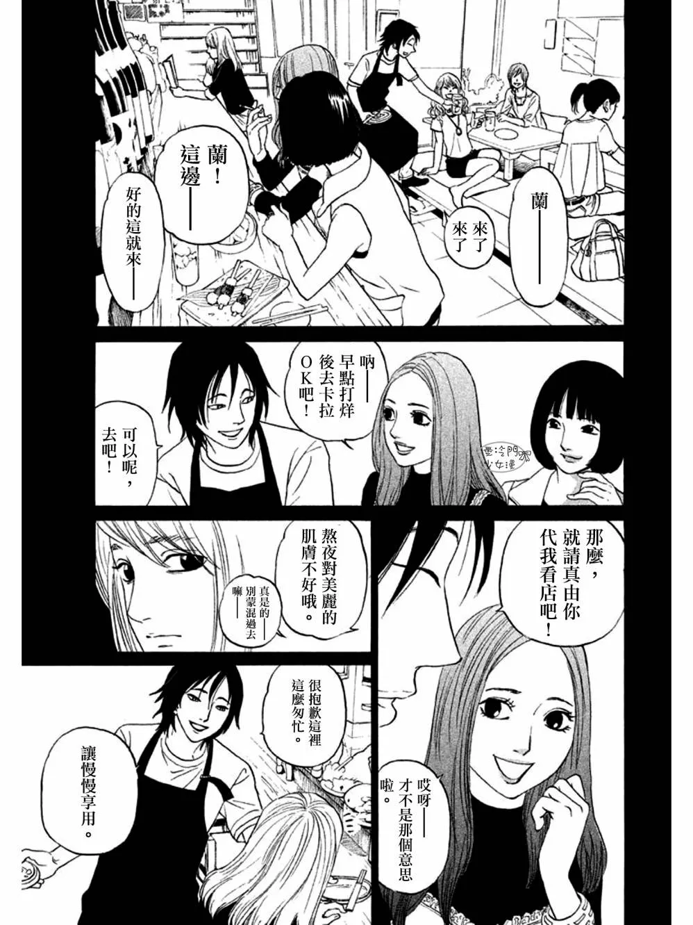 第07话 第18页