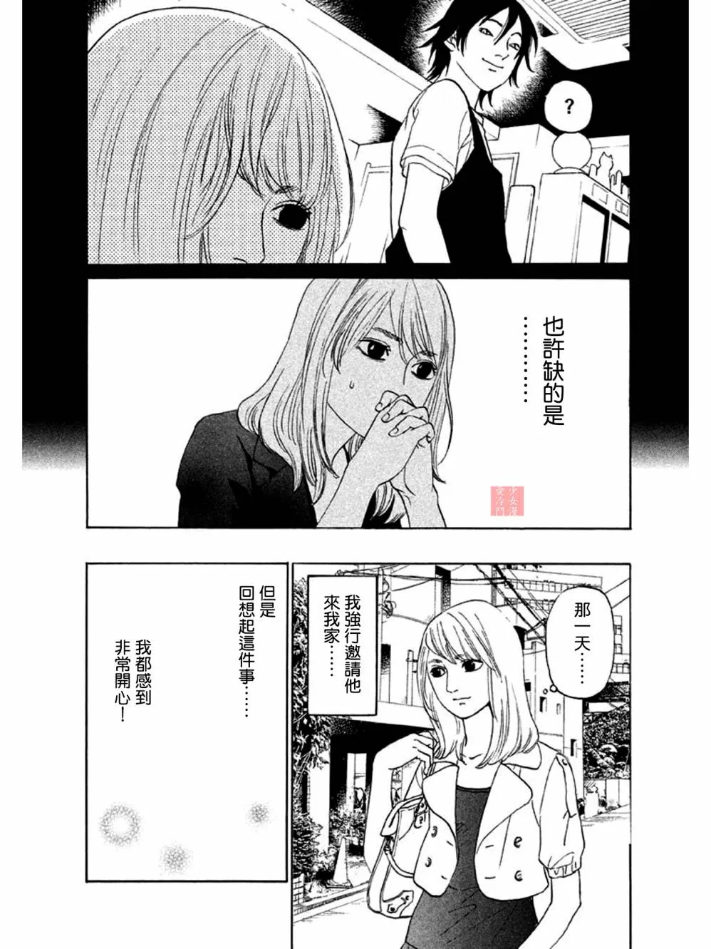 第07话 第21页
