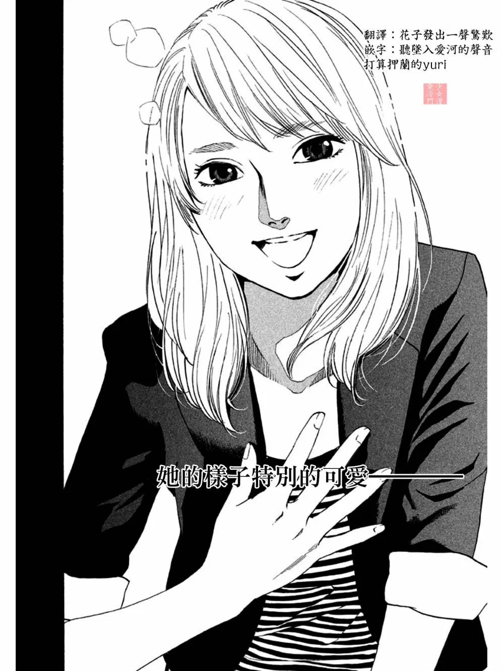 第07话 第23页
