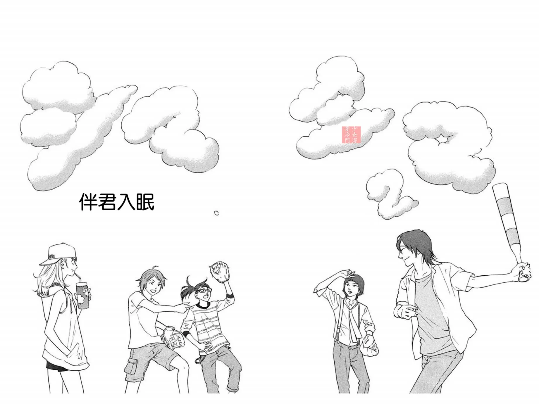 第09话 第2页