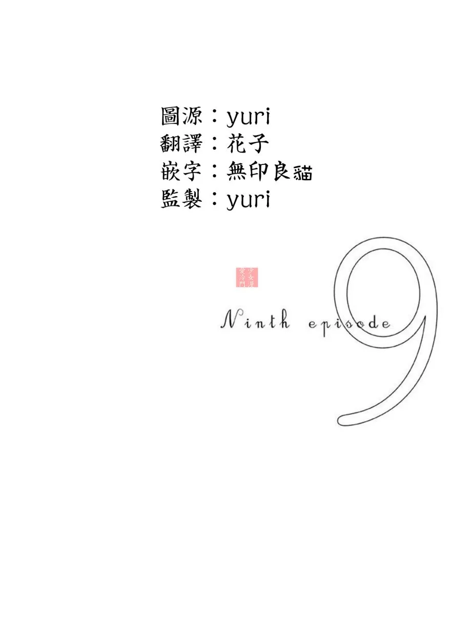 第09话 第3页