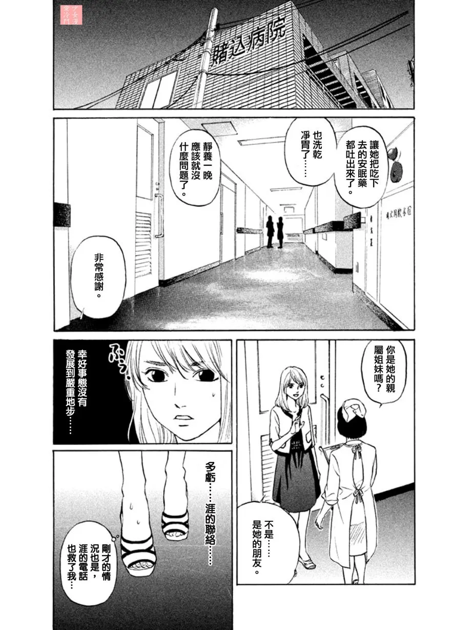 第09话 第4页
