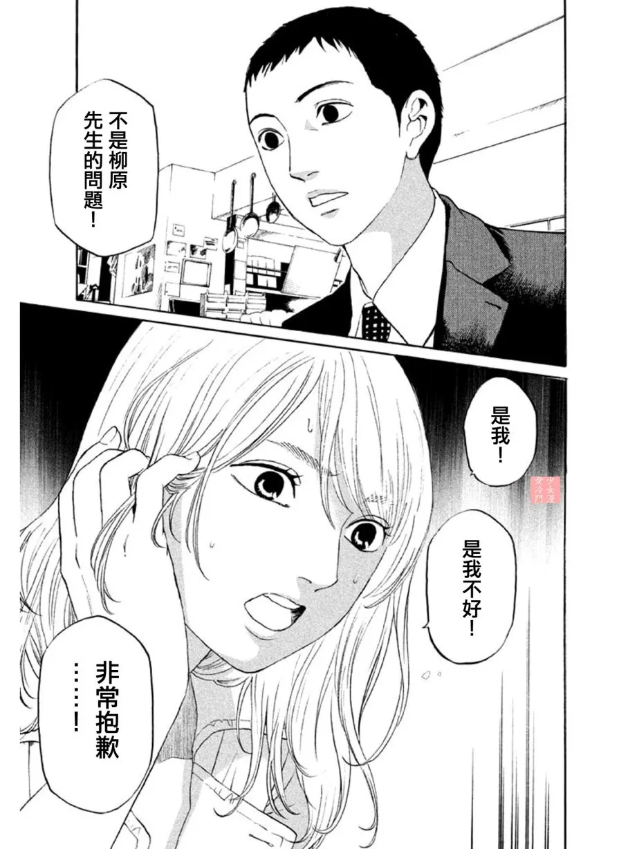 第09话 第18页