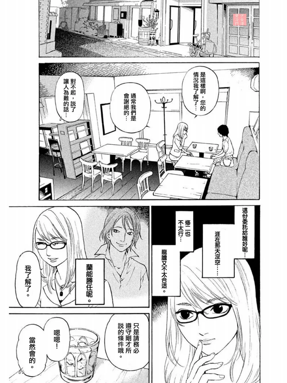 第10话 第2页