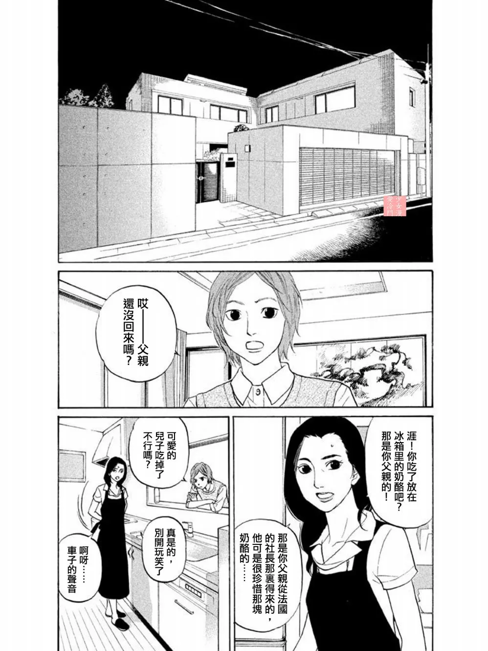 第10话 第13页