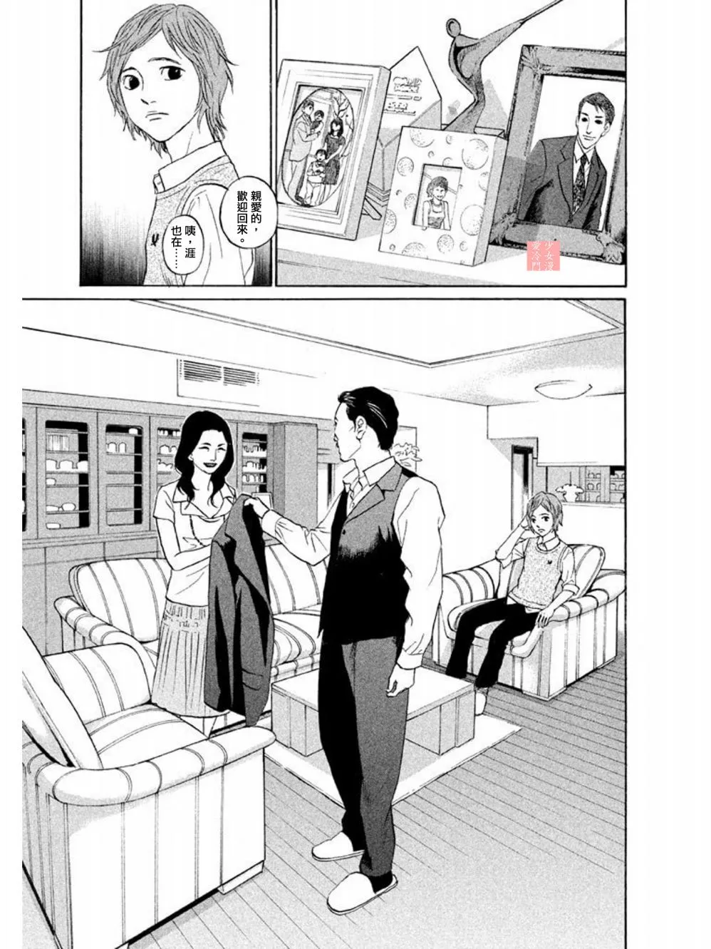 第10话 第14页