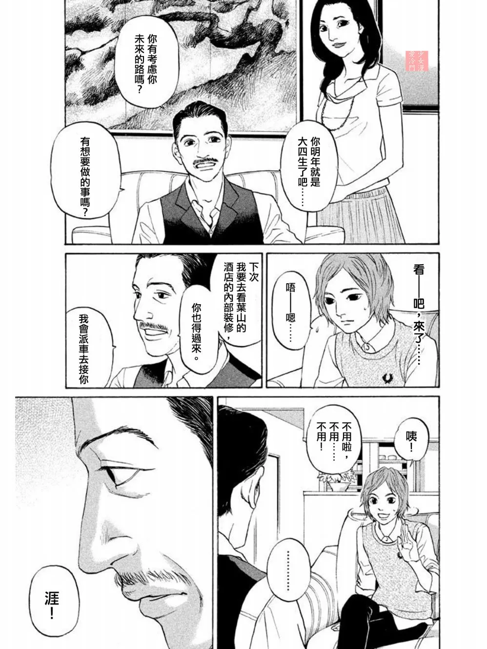 第10话 第16页