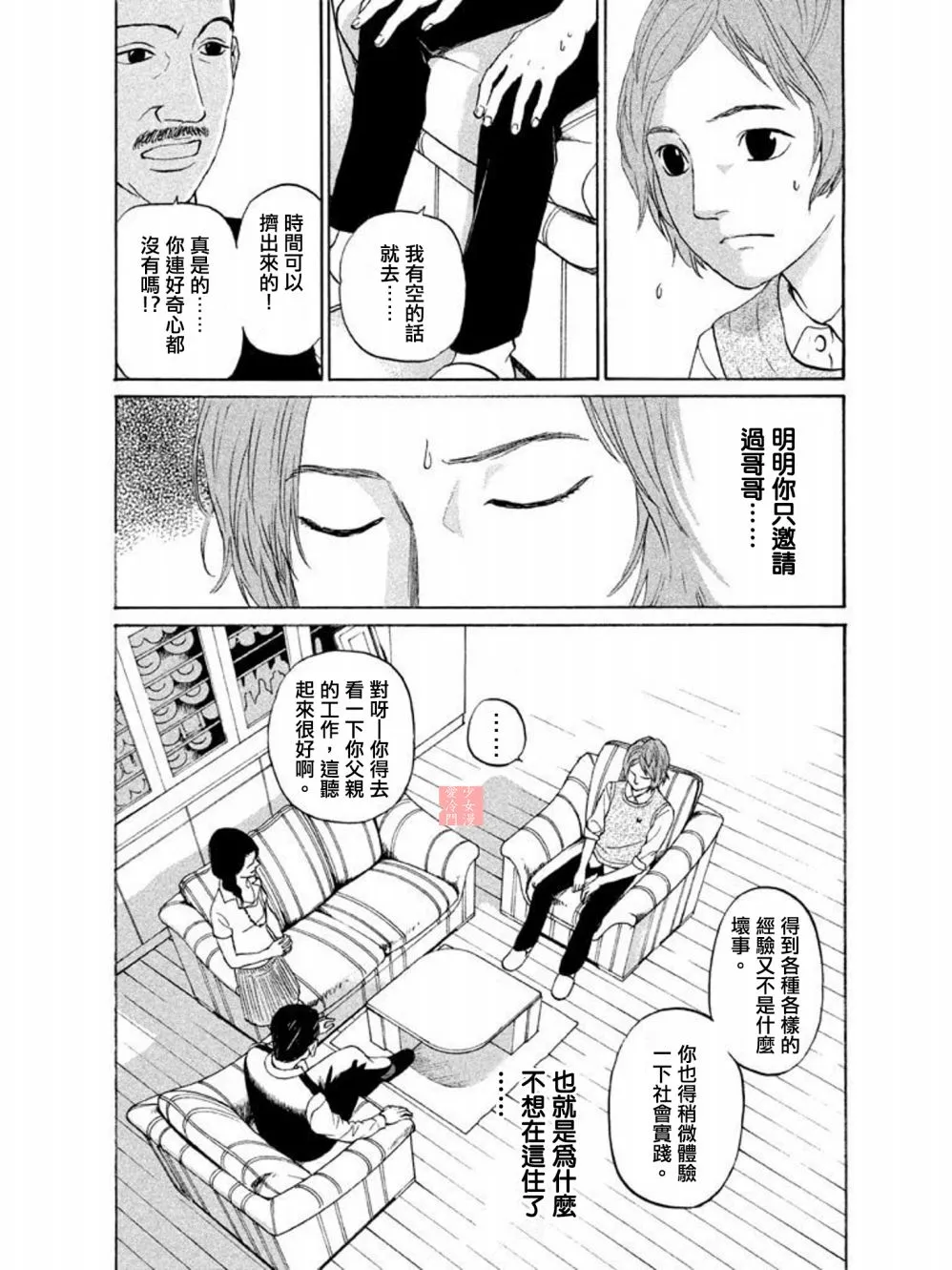 第10话 第17页