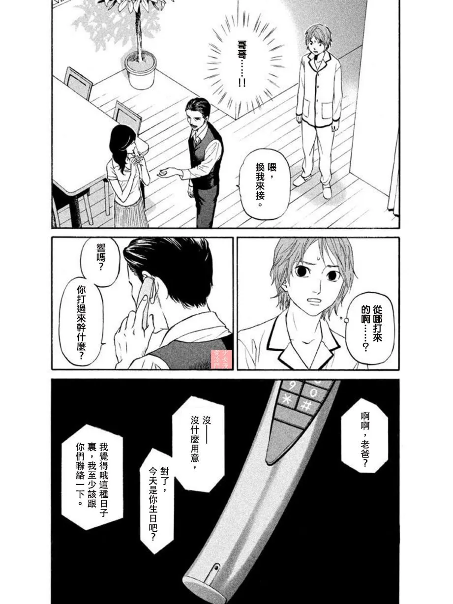 第11话 第2页