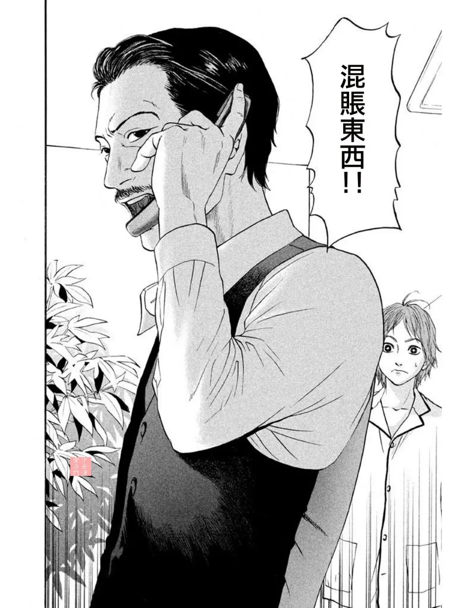 第11话 第3页