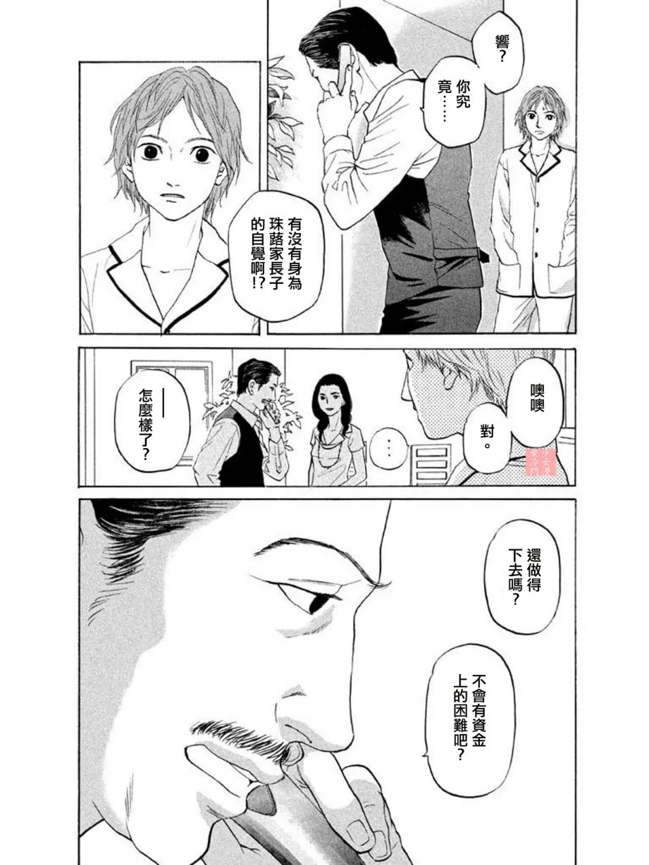 第11话 第5页